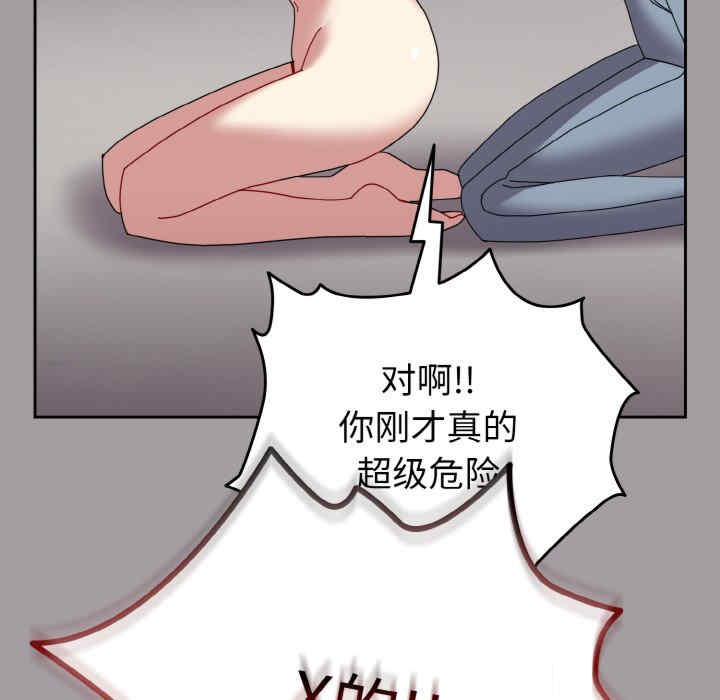 青梅以上恋人未满/越界的青梅竹马