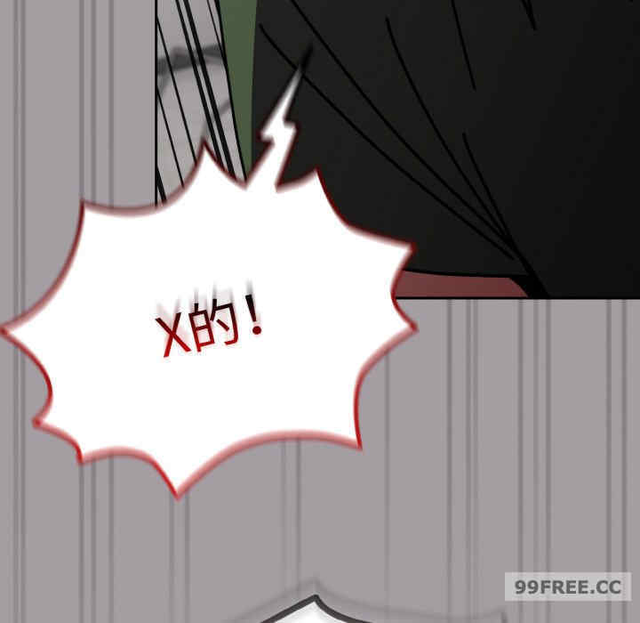 青梅以上恋人未满/越界的青梅竹马