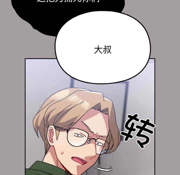 青梅以上恋人未满/越界的青梅竹马