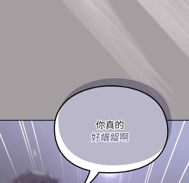 青梅以上恋人未满/越界的青梅竹马