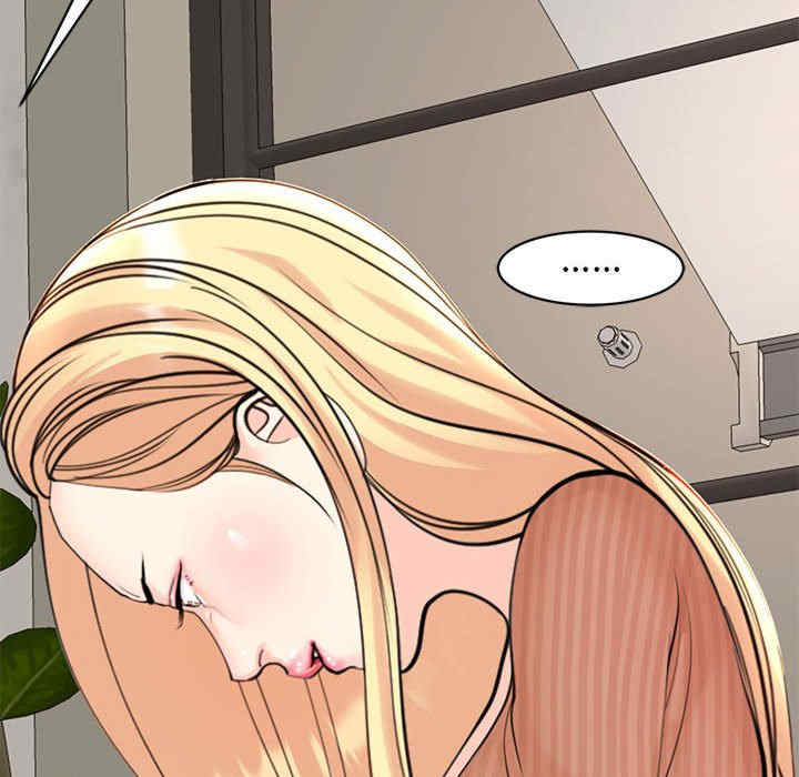 我的女儿就拜托你了/危险的请托