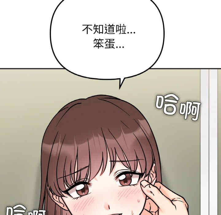 她才不是我姐姐/秘密的姐弟