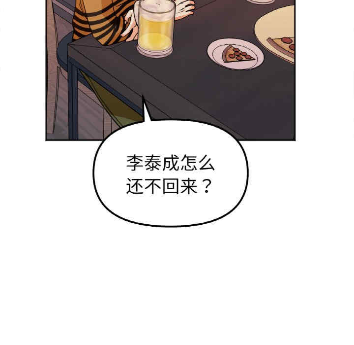 她才不是我姐姐/秘密的姐弟