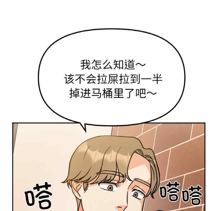 她才不是我姐姐/秘密的姐弟