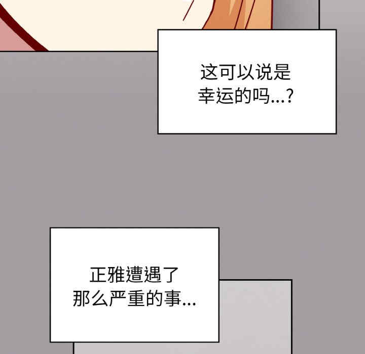 青梅以上恋人未满/越界的青梅竹马