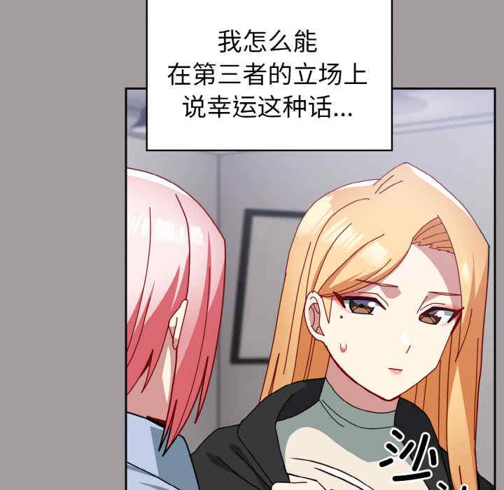 青梅以上恋人未满/越界的青梅竹马