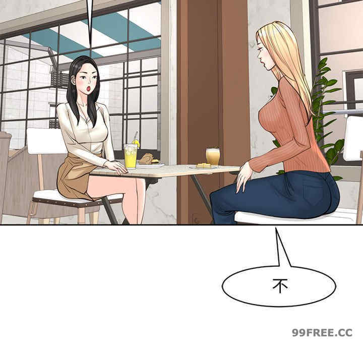 我的女儿就拜托你了/危险的请托