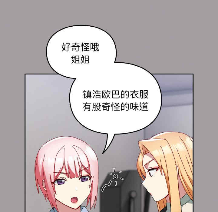 青梅以上恋人未满/越界的青梅竹马