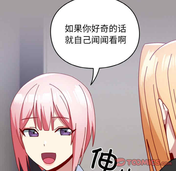 青梅以上恋人未满/越界的青梅竹马