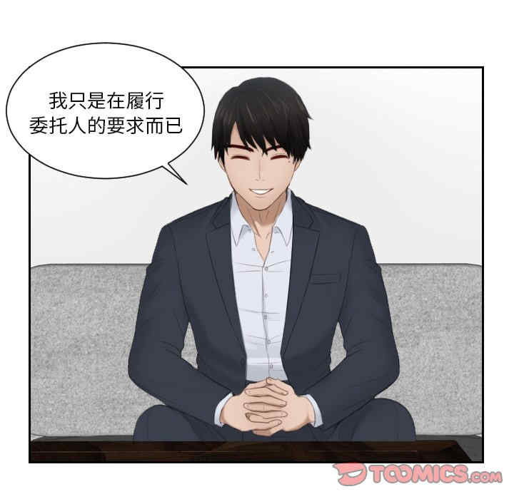 排忧大师/疑难杂症解决师