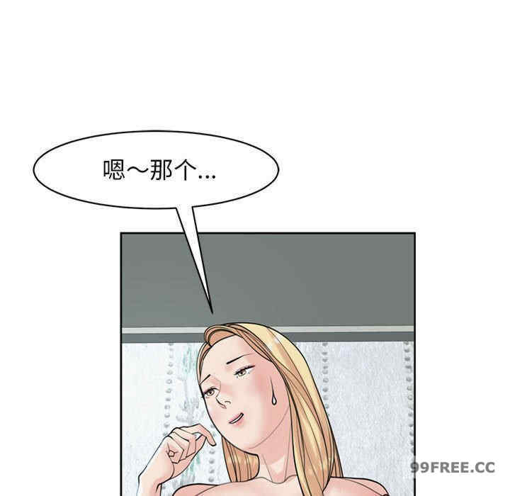 我的女儿就拜托你了/危险的请托