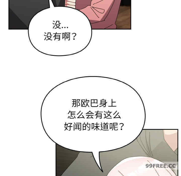 青梅以上恋人未满/越界的青梅竹马