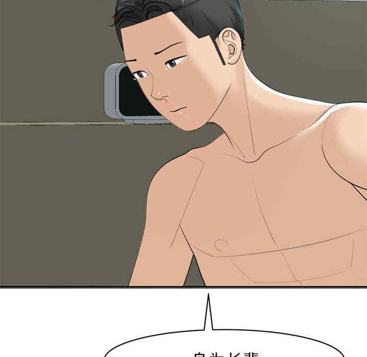 我的女儿就拜托你了/危险的请托