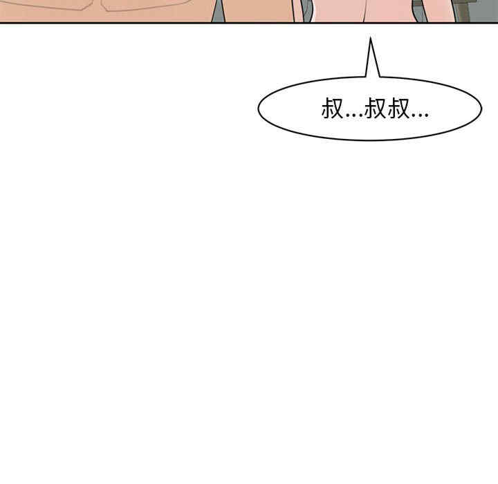 我的女儿就拜托你了/危险的请托