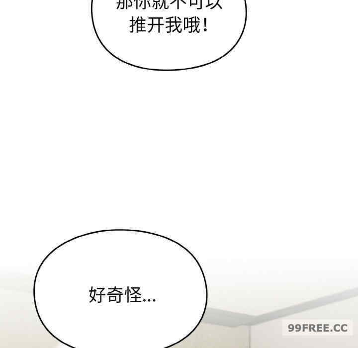 青梅以上恋人未满/越界的青梅竹马