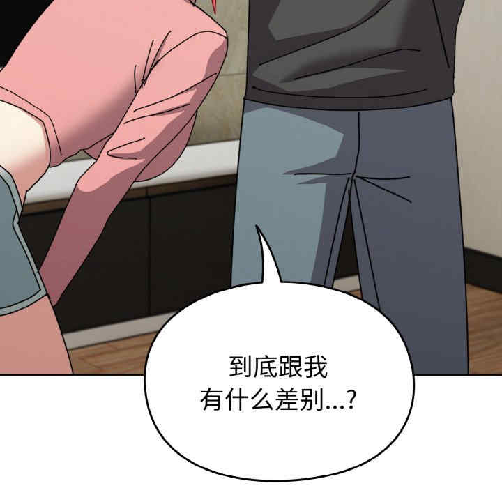 青梅以上恋人未满/越界的青梅竹马