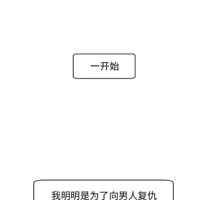 我的女儿就拜托你了/危险的请托