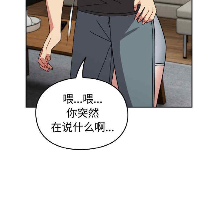 青梅以上恋人未满/越界的青梅竹马