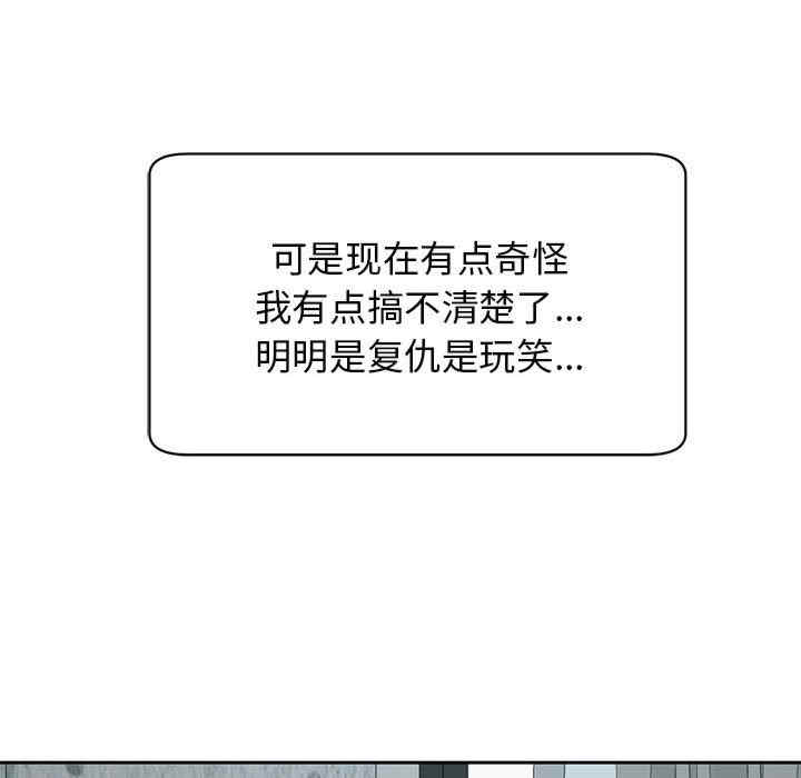 我的女儿就拜托你了/危险的请托