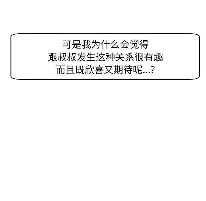 我的女儿就拜托你了/危险的请托