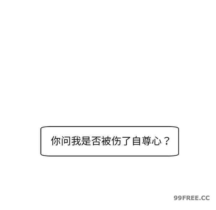 我的女儿就拜托你了/危险的请托