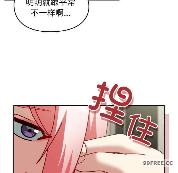 青梅以上恋人未满/越界的青梅竹马