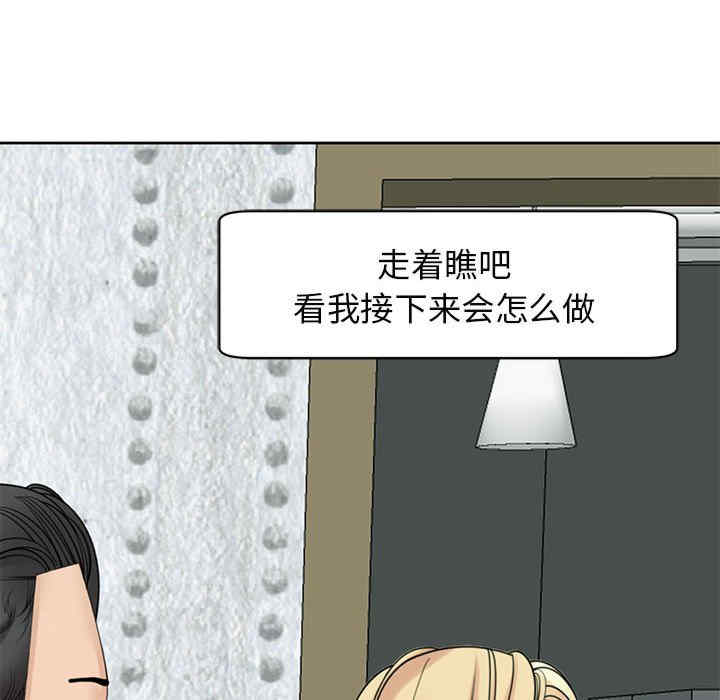 我的女儿就拜托你了/危险的请托