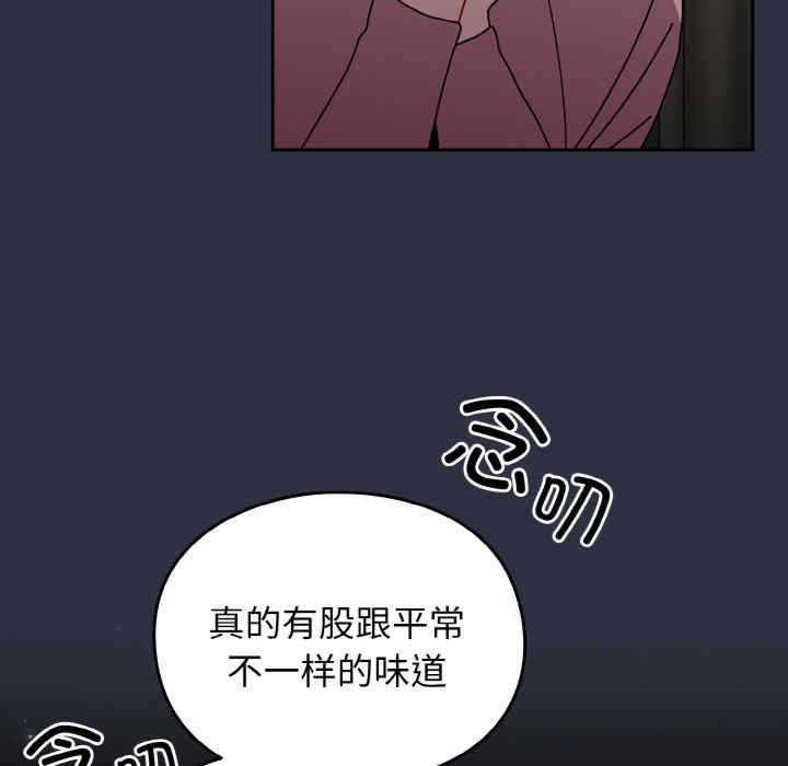 青梅以上恋人未满/越界的青梅竹马