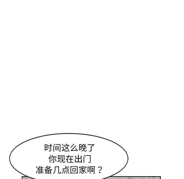 我的女儿就拜托你了/危险的请托