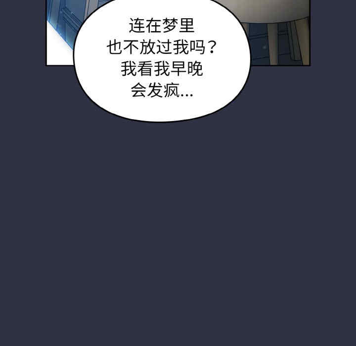 青梅以上恋人未满/越界的青梅竹马