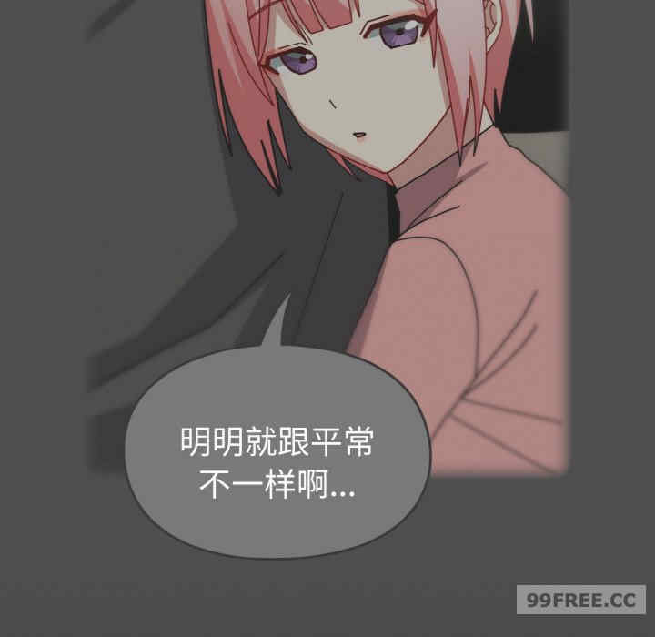 青梅以上恋人未满/越界的青梅竹马