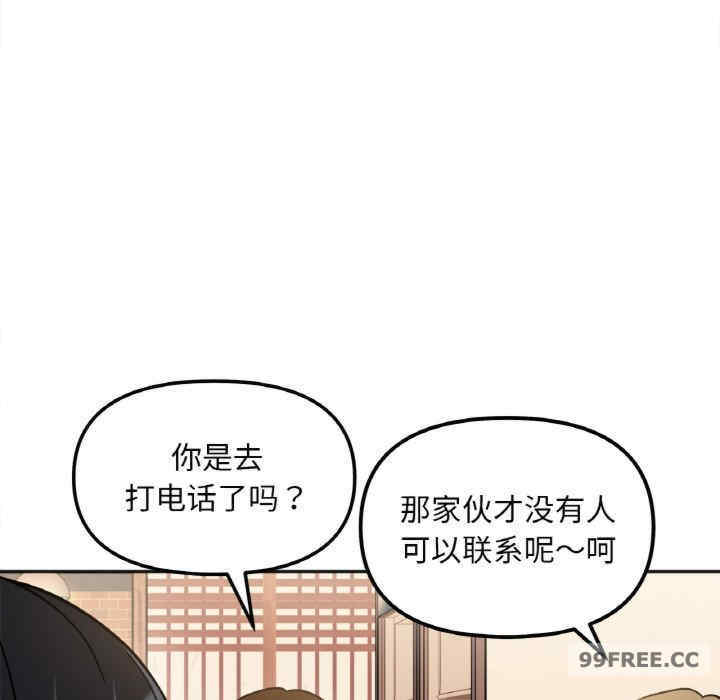 她才不是我姐姐/秘密的姐弟