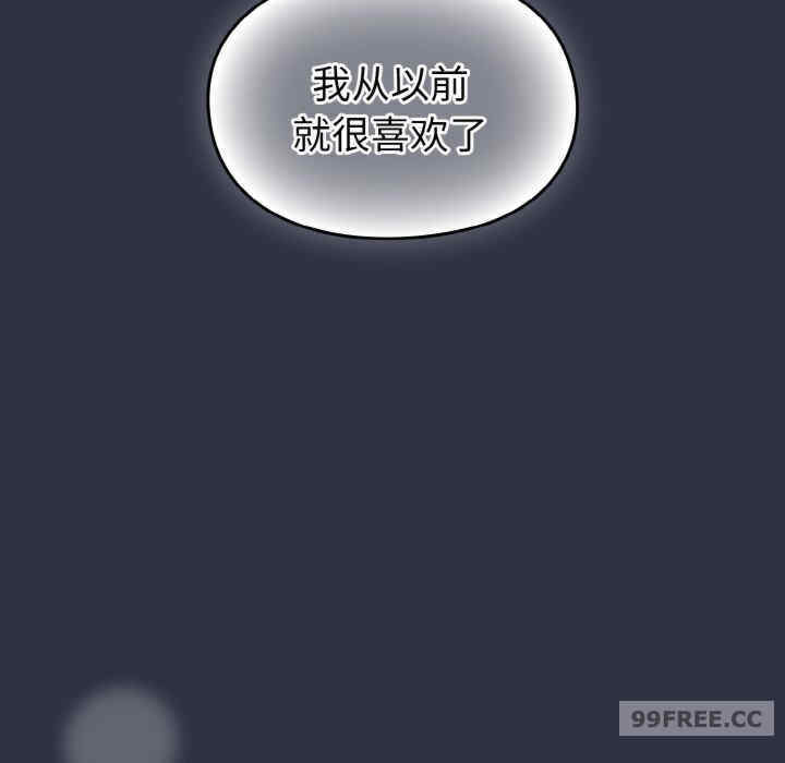 青梅以上恋人未满/越界的青梅竹马