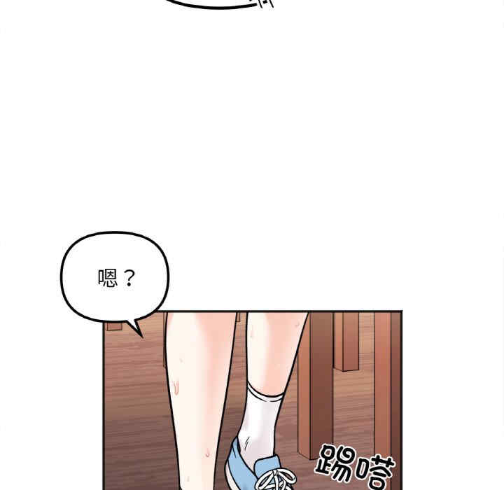 她才不是我姐姐/秘密的姐弟