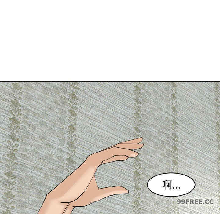 我的女儿就拜托你了/危险的请托