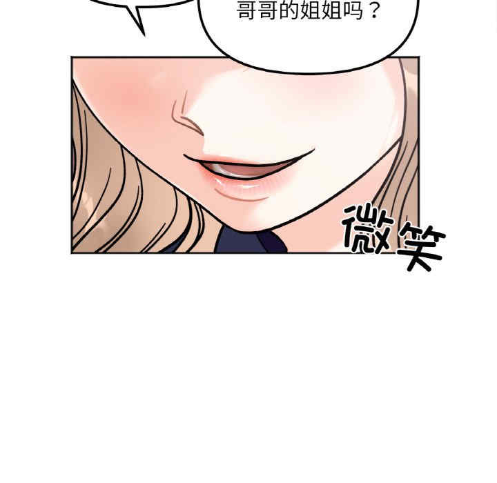 她才不是我姐姐/秘密的姐弟