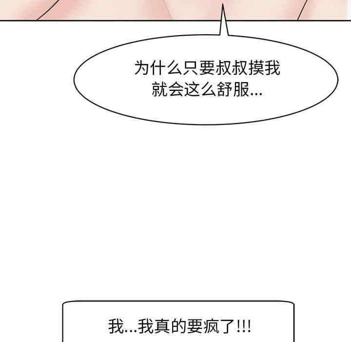 我的女儿就拜托你了/危险的请托