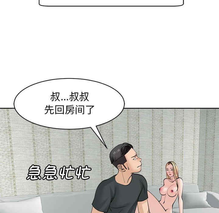 我的女儿就拜托你了/危险的请托
