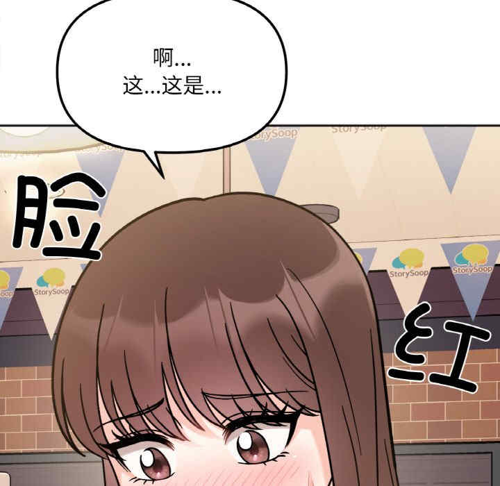 她才不是我姐姐/秘密的姐弟