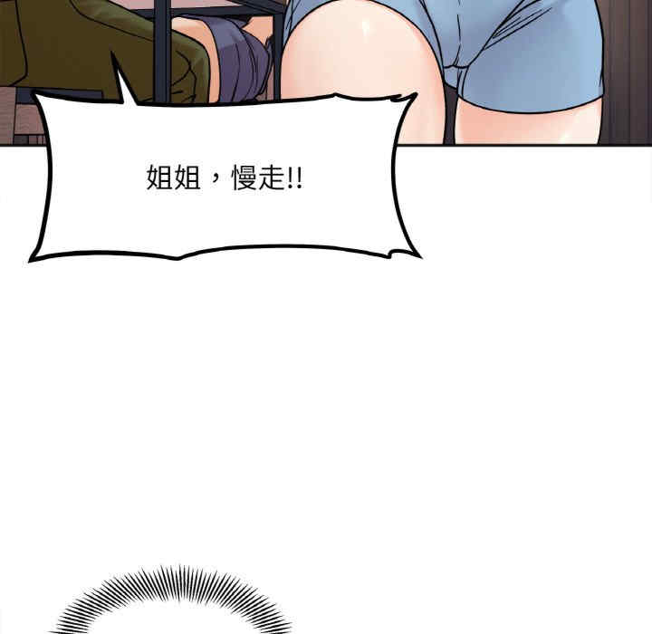 她才不是我姐姐/秘密的姐弟