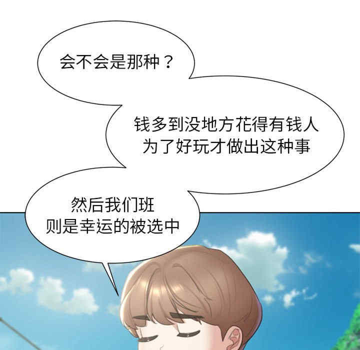 危险同学会