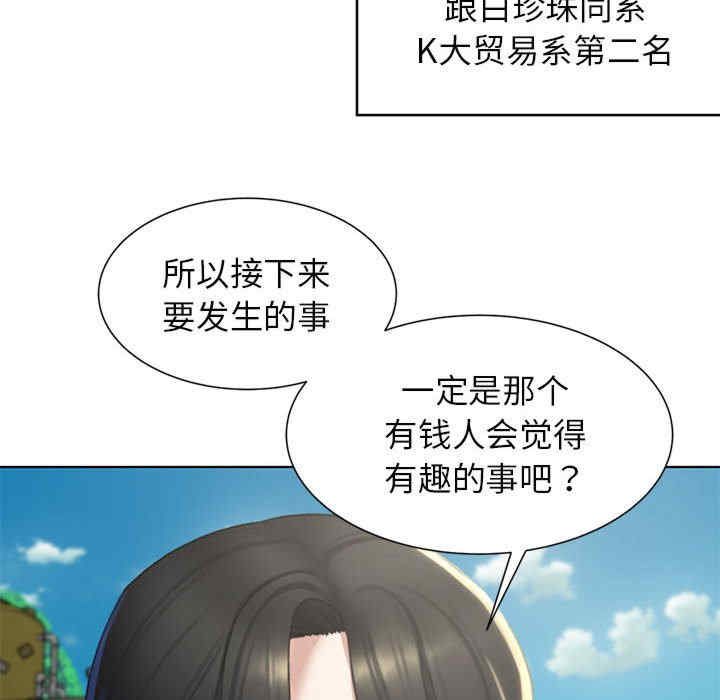 危险同学会