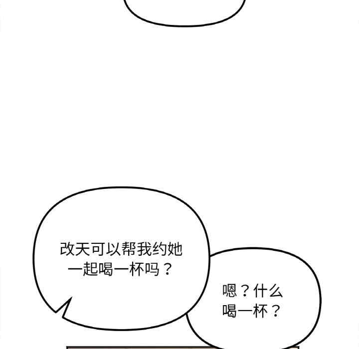 她才不是我姐姐/秘密的姐弟