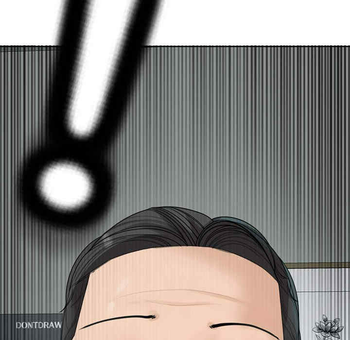 我的女儿就拜托你了/危险的请托