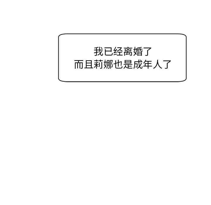 我的女儿就拜托你了/危险的请托