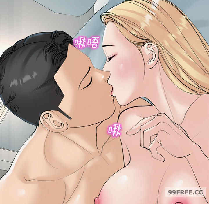 我的女儿就拜托你了/危险的请托