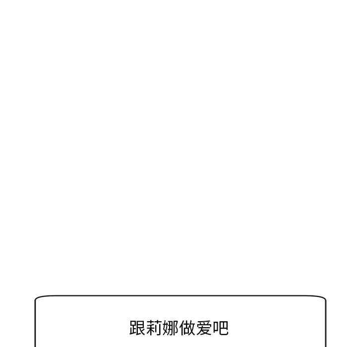 我的女儿就拜托你了/危险的请托