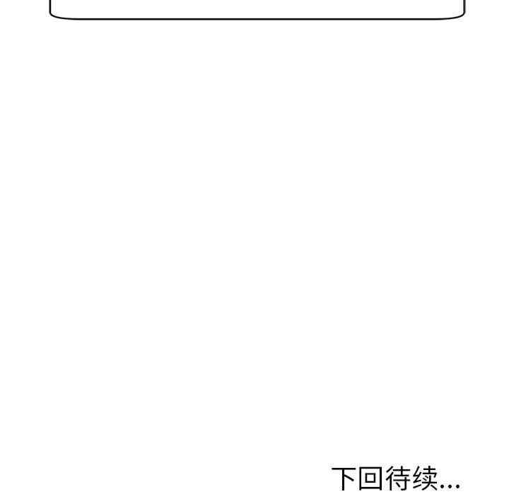 我的女儿就拜托你了/危险的请托