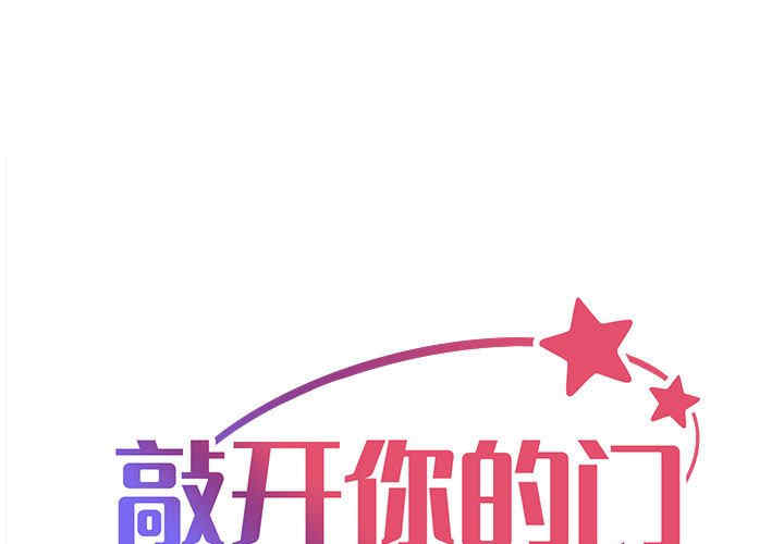 社区重建协会/敲开你的门