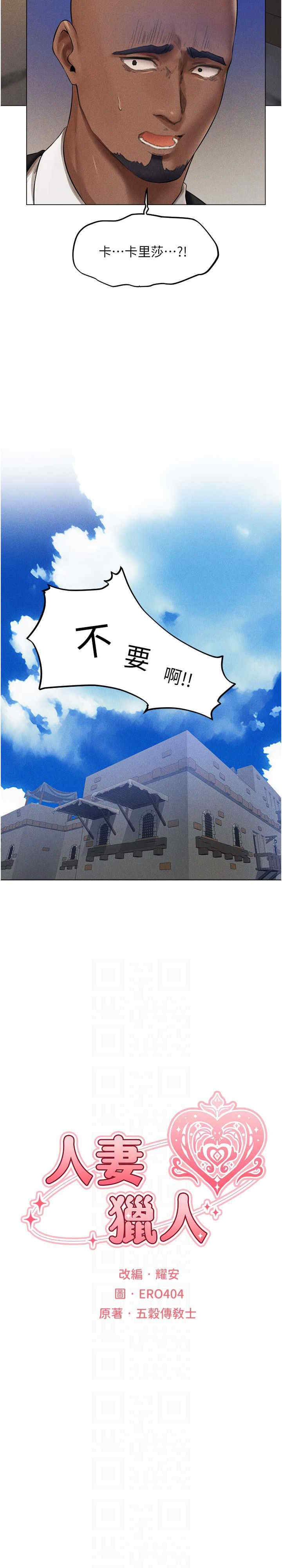 异界猎妻人/人妻猎人